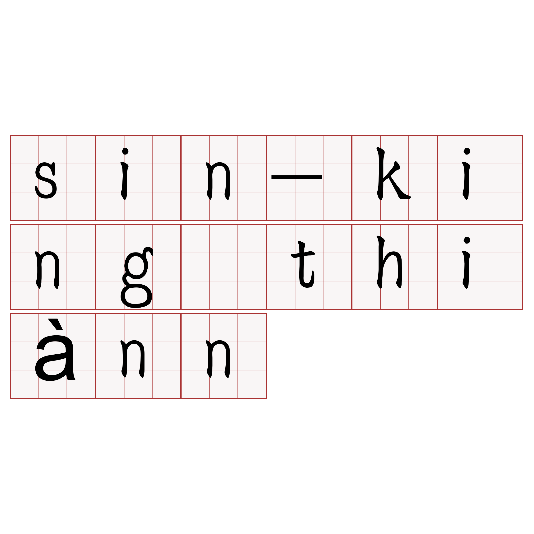 sin-king thiànn